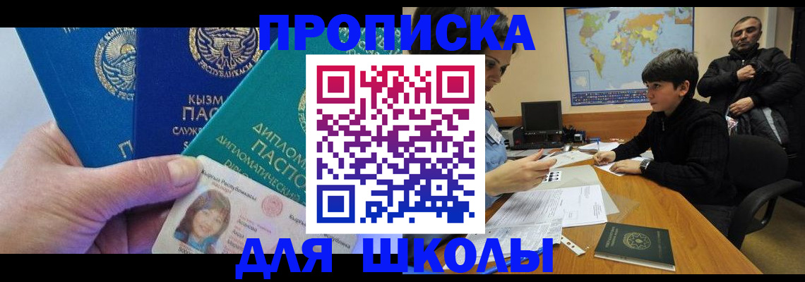 прописка для военкомата в Будённовске