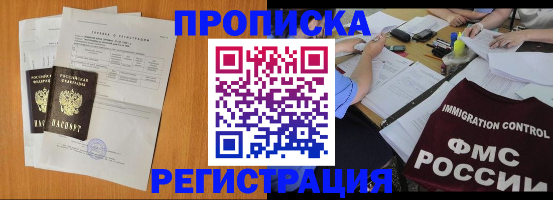 временная регистрация 2025 в Будённовске