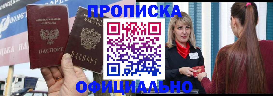 пропишу в квартире в Будённовске