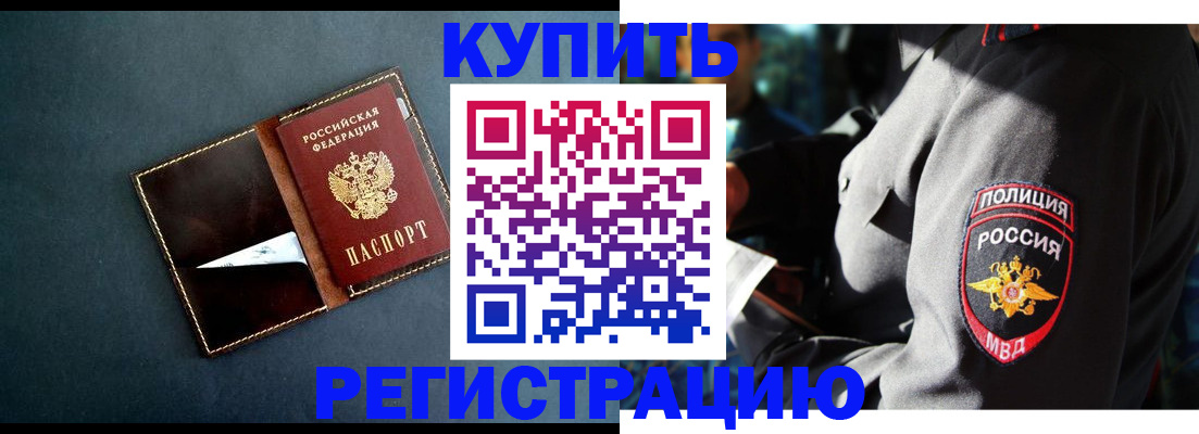 пропишу в квартире в Будённовске